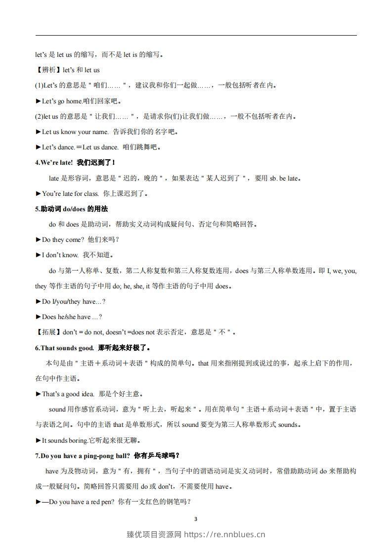 图片[3] - 人教版英语七年级上Unit5Doyouhaveasoccerball？知识点 - 臻优资源网