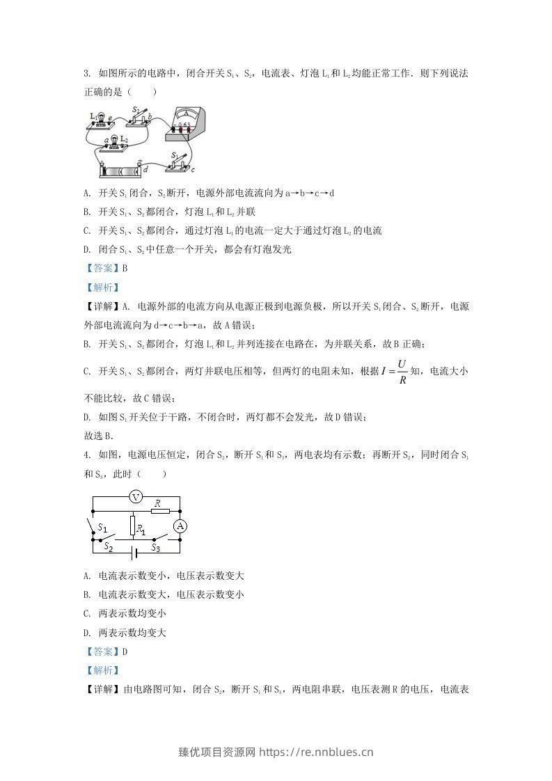 图片[2] - 2020-2021学年辽宁省沈阳市铁西区九年级上学期物理期末试题及答案(Word版) - 臻优资源网