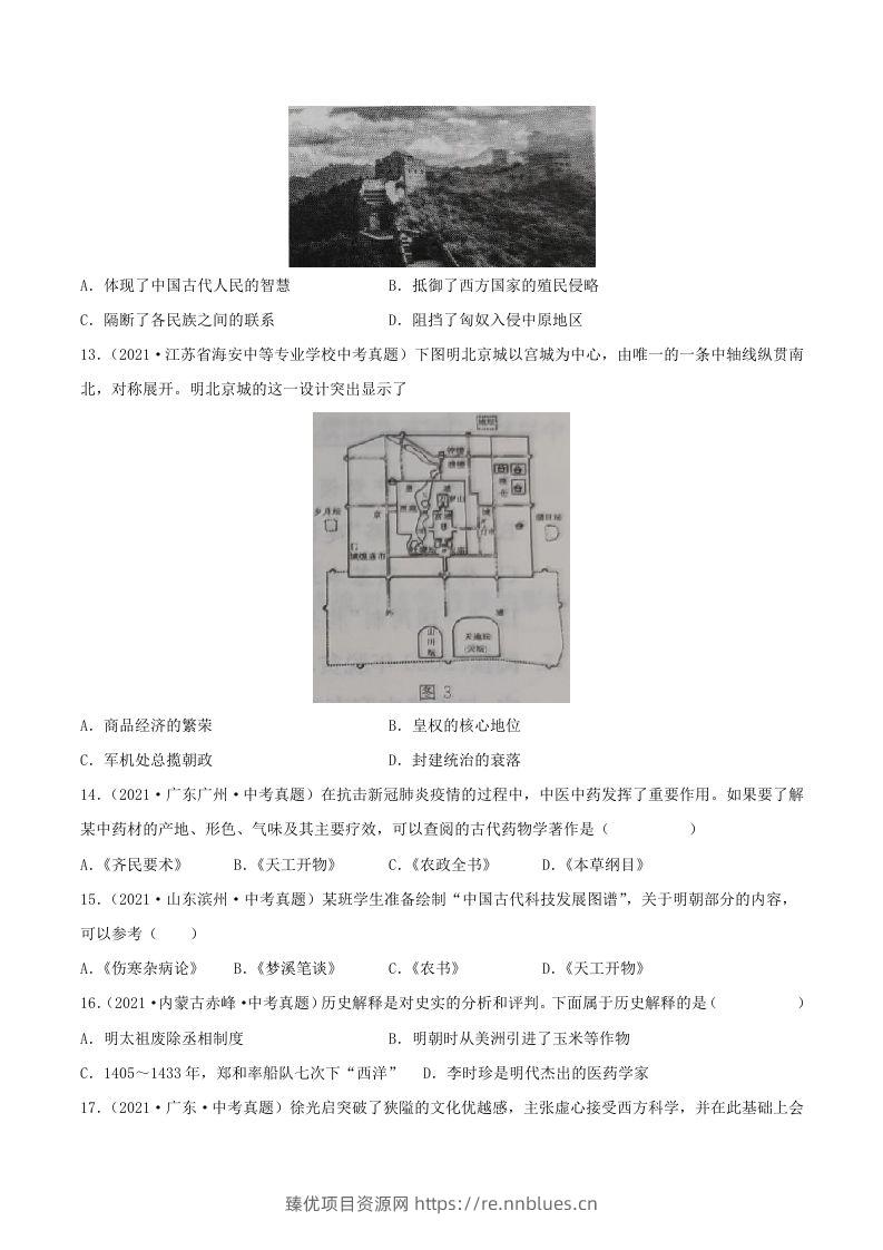 图片[3] - 2021-2022学年七年级下册历史第16课检测卷及答案部编版(Word版) - 臻优资源网