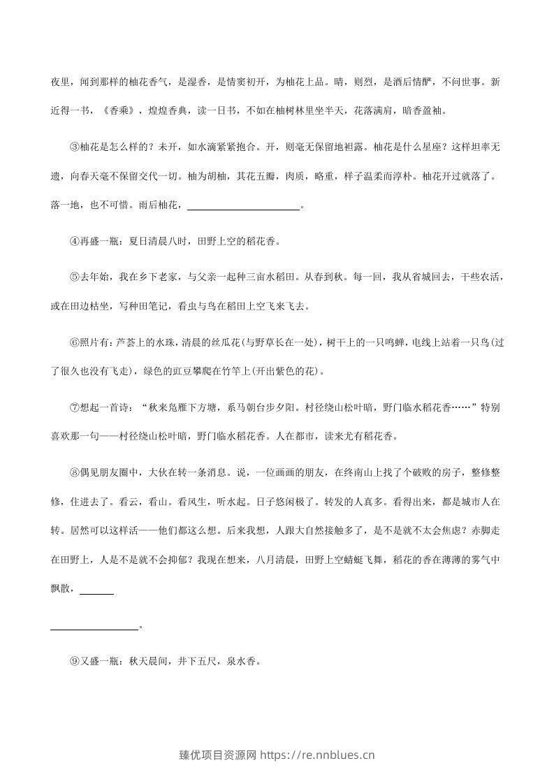 图片[3] - 2023年人教版八年级语文下册第一单元测试卷及答案(Word版) - 臻优资源网