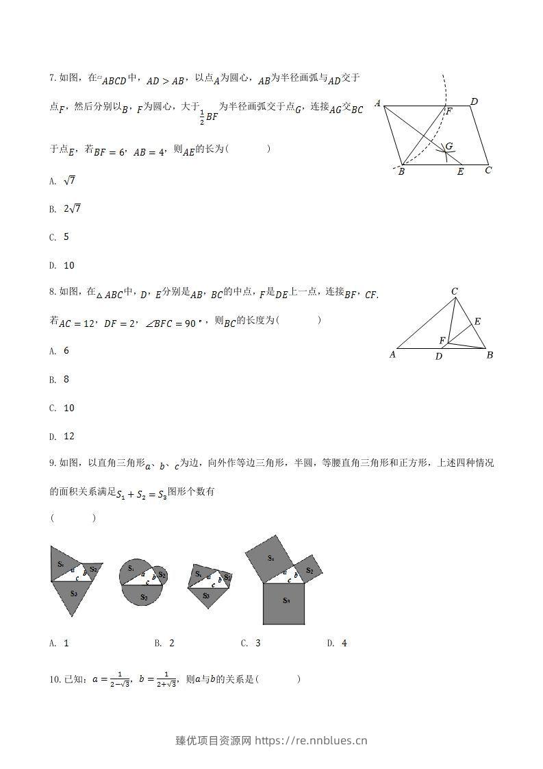 图片[2] - 2022-2023学年贵州省遵义市八年级下学期期中数学试题及答案(Word版) - 臻优资源网