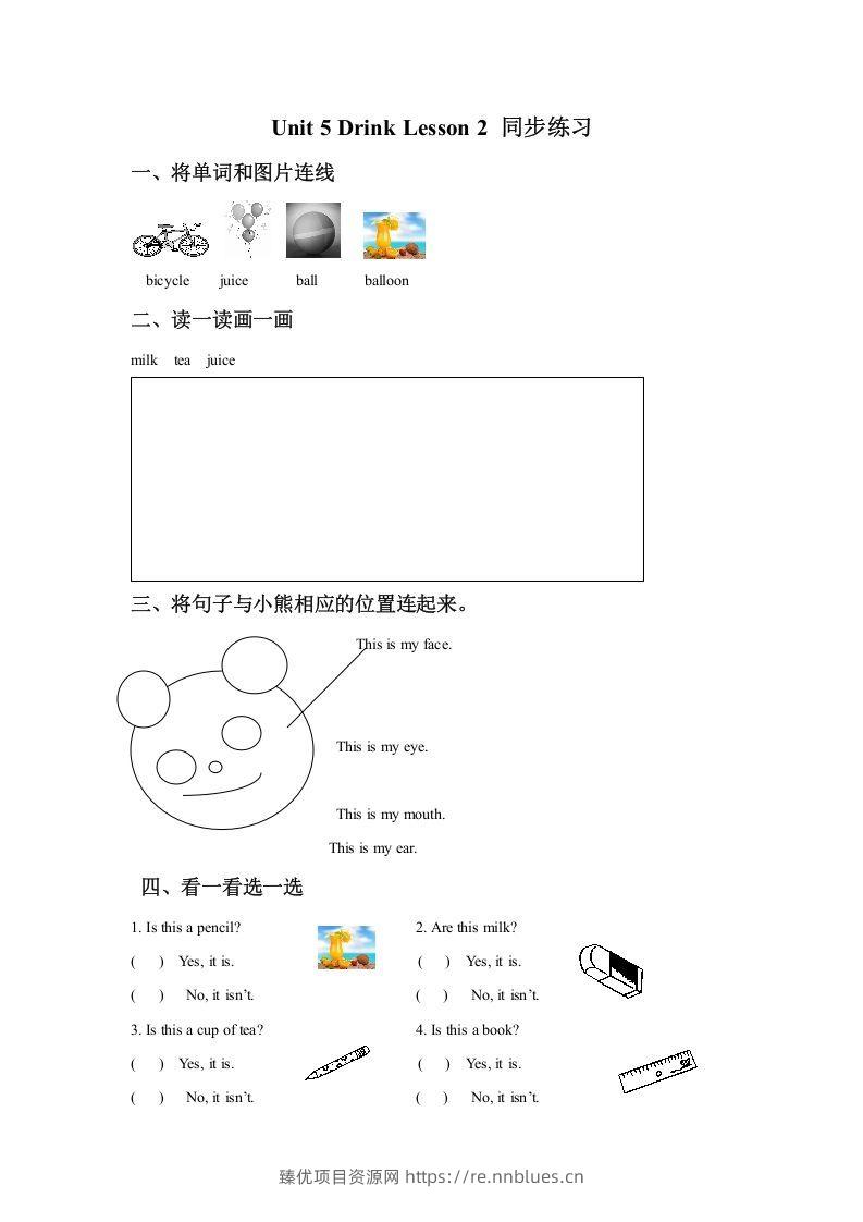 一年级英语下册Unit5DrinkLesson2同步练习2 - 臻优资源网