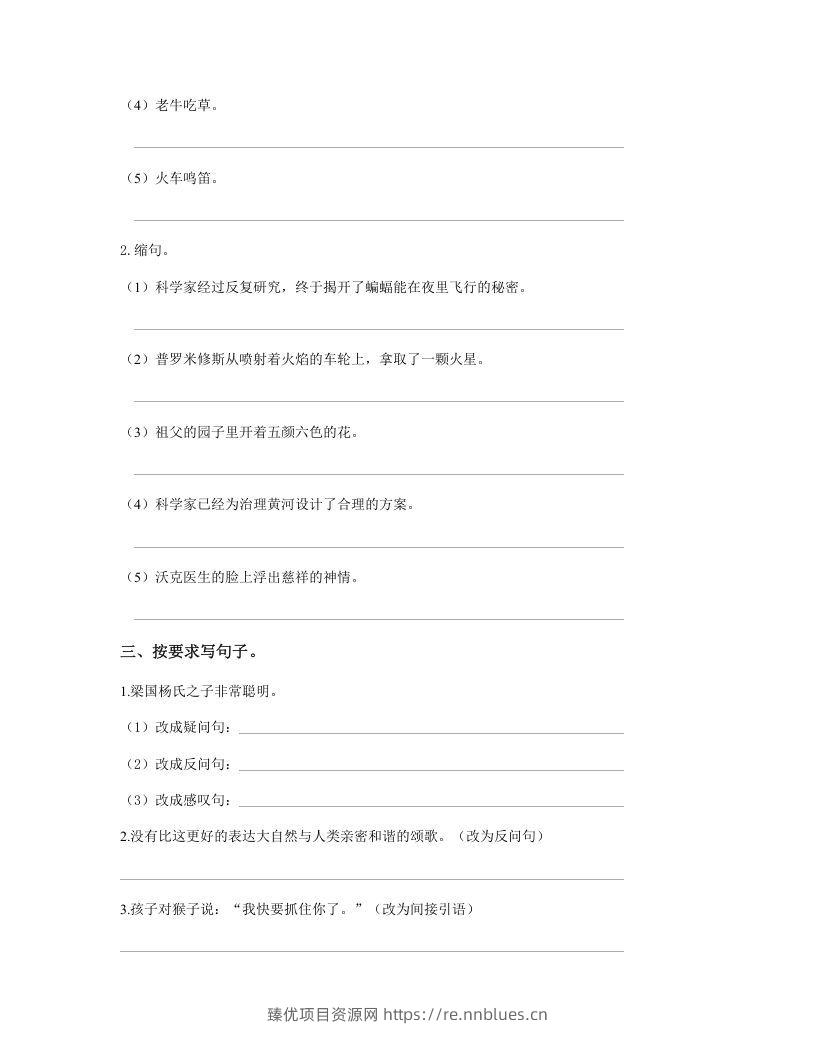 图片[3] - 五年级语文下册句子专项练习（部编版） - 臻优资源网