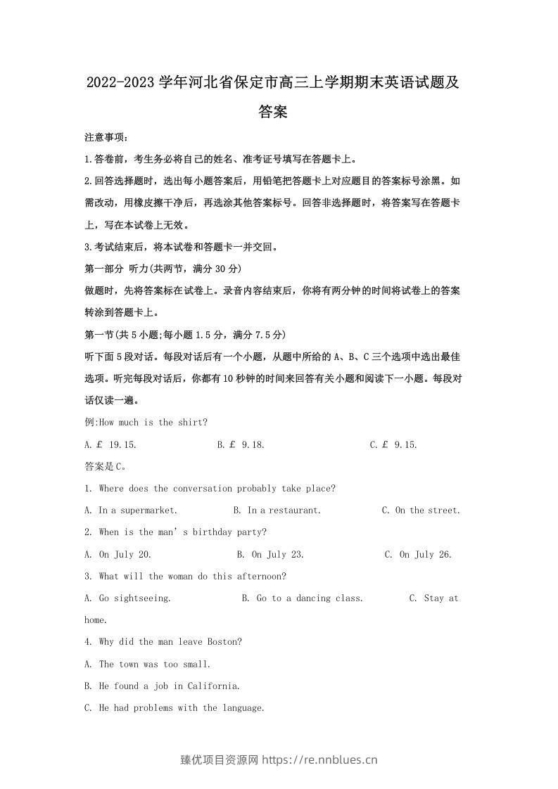 2022-2023学年河北省保定市高三上学期期末英语试题及答案(Word版) - 臻优资源网