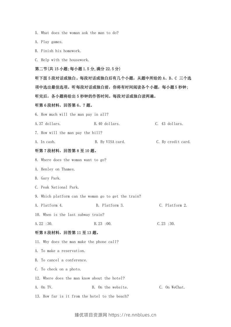 图片[2] - 2022-2023学年河北省保定市高三上学期期末英语试题及答案(Word版) - 臻优资源网