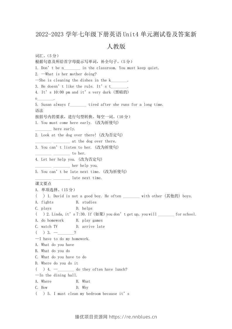 2022-2023学年七年级下册英语Unit4单元测试卷及答案新人教版(Word版) - 臻优资源网