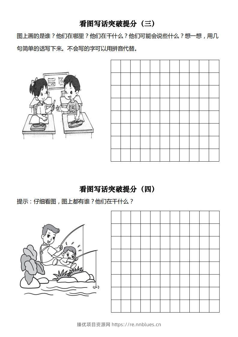图片[2] - 【看图写专项】一下期末复习 - 臻优资源网