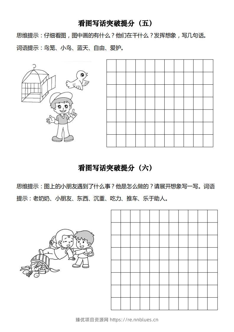 图片[3] - 【看图写专项】一下期末复习 - 臻优资源网