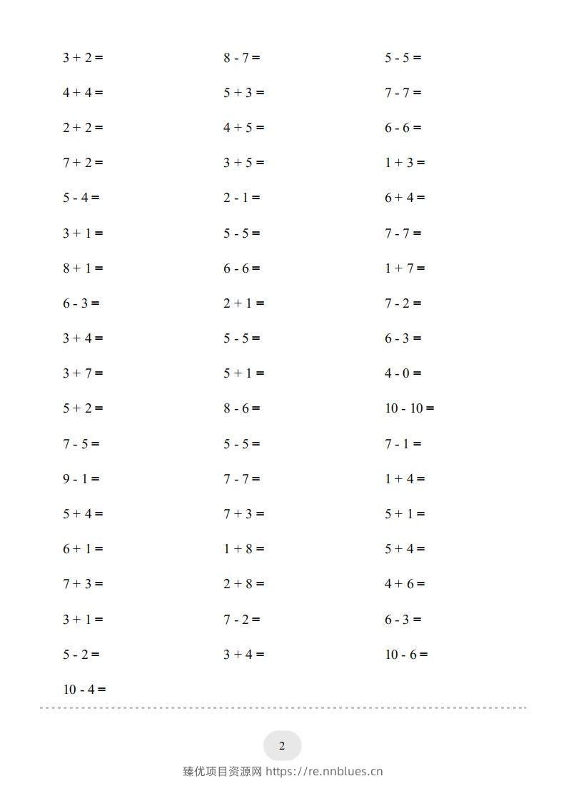 图片[2] - 一年级数学上册10以内加减法2000题（人教版）(1) - 臻优资源网