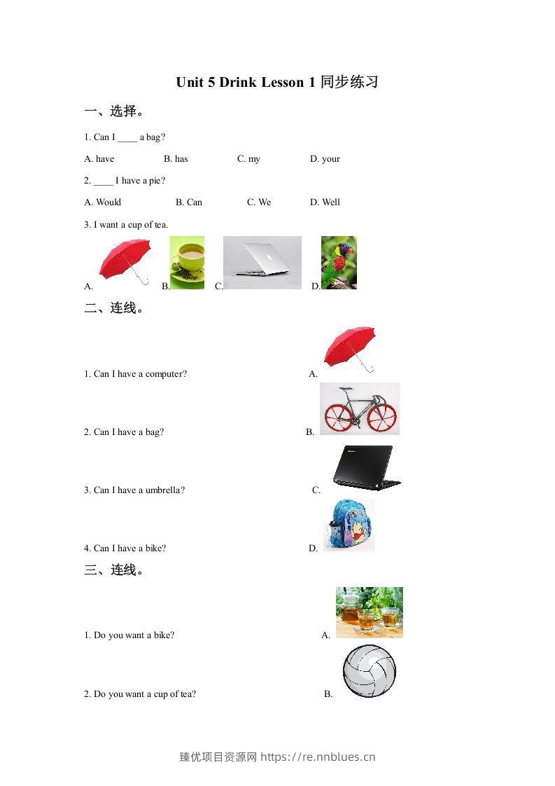 一年级英语下册Unit5DrinkLesson1同步练习2 - 臻优资源网