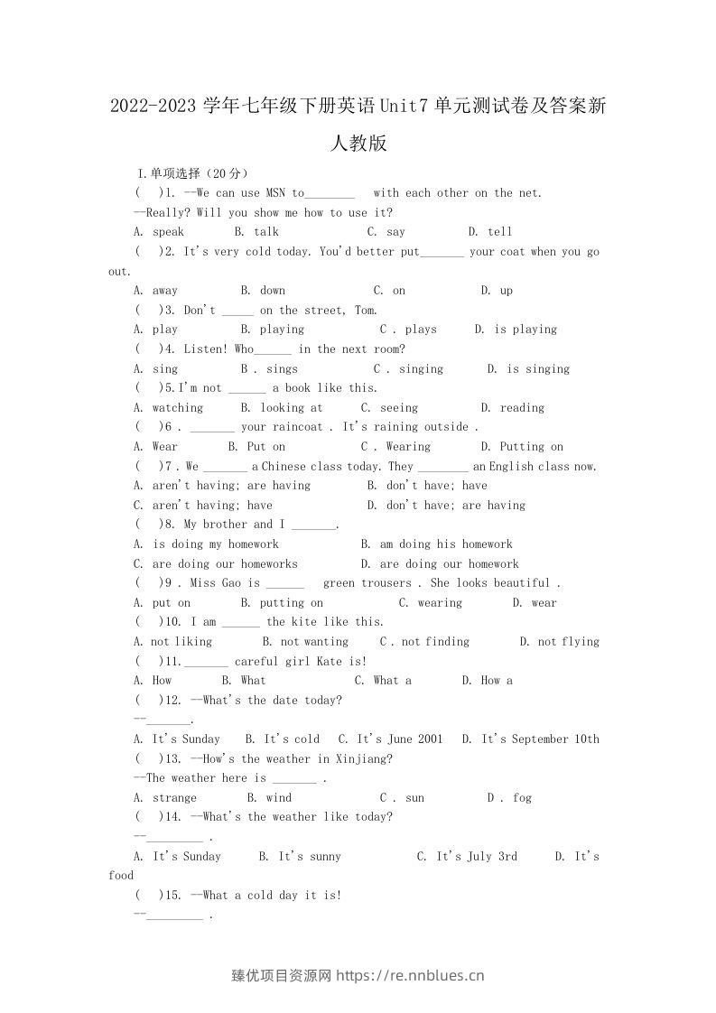 2022-2023学年七年级下册英语Unit7单元测试卷及答案新人教版(Word版) - 臻优资源网