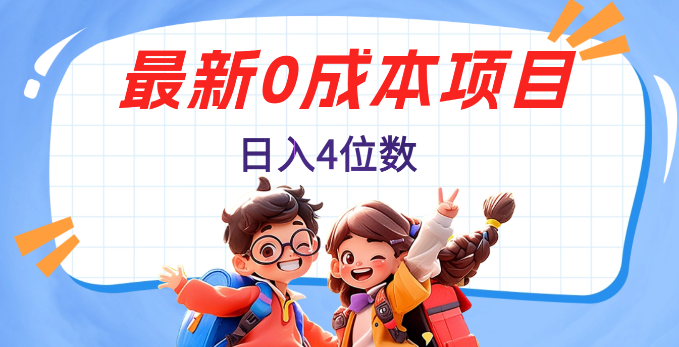 不用剪辑,0粉丝,在抖音发小说,短剧视频,日入4位数 - 臻优资源网