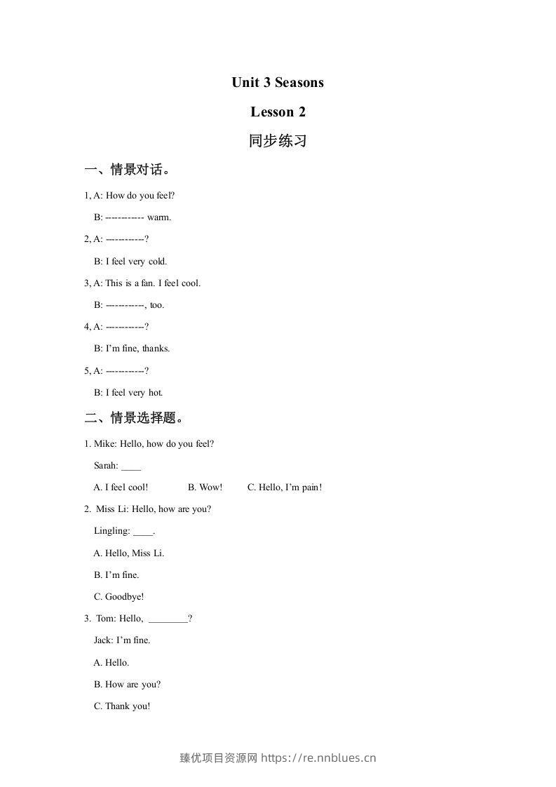 二年级英语下册Unit3SeasonsLesson2同步练习2（人教版） - 臻优资源网