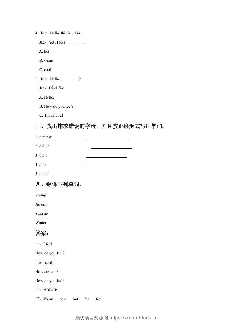 图片[2] - 二年级英语下册Unit3SeasonsLesson2同步练习2（人教版） - 臻优资源网