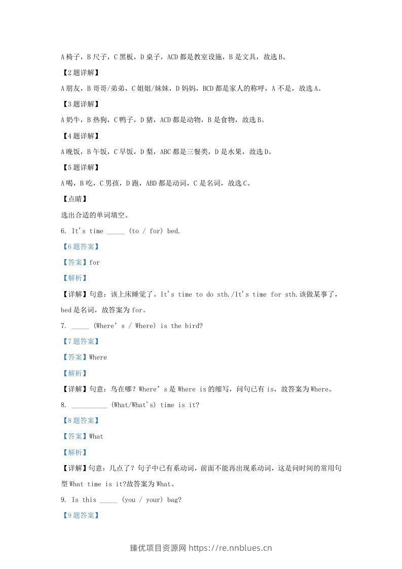 图片[3] - 2019-2020学年江苏省南京市江宁区译林版三年级下册期末检测英语试卷及答案(Word版) - 臻优资源网