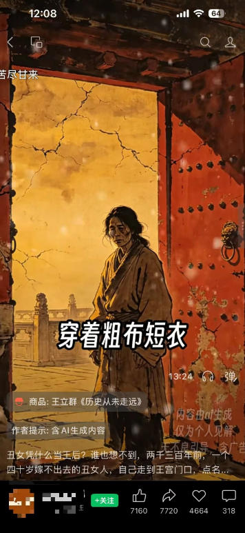 图片[3] - 视频号AI图书带货训练营，不用露脸、不用直播、不用囤货发货，做好内容就行，一条爆款视频佣金8942 - 臻优资源网