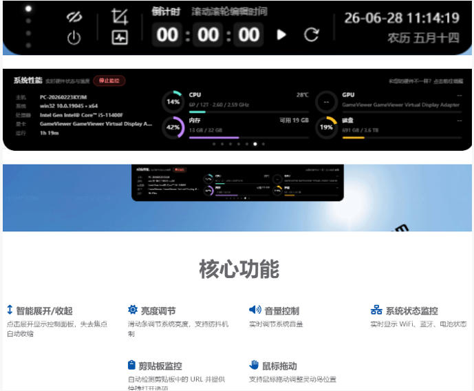 图片[2] - Windows也能拥有桌面灵动岛！现代化的系统控制中心，让你的电脑多个黑刘海，PyIsland - 臻优资源网