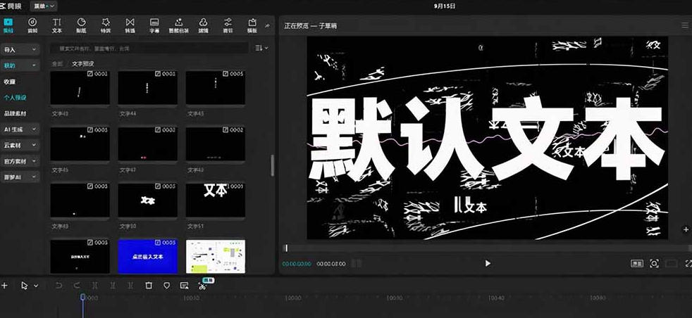 图片[3] - B站UP主花费1个月时间，手搓了100款高质量剪映文字预设，效果真心不错，已经用上了 - 臻优资源网