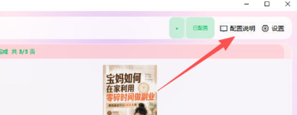 图片[4] - 小红书图文批量生成工具，话题、文案、配图一键生成，直接发布，做自媒体必备工具 - 臻优资源网