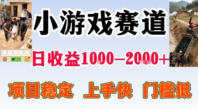 亲测可长期做的变现项目：不露脸小游戏直播，无门槛全年可做，日入1k左右【揭秘】 - 臻优资源网