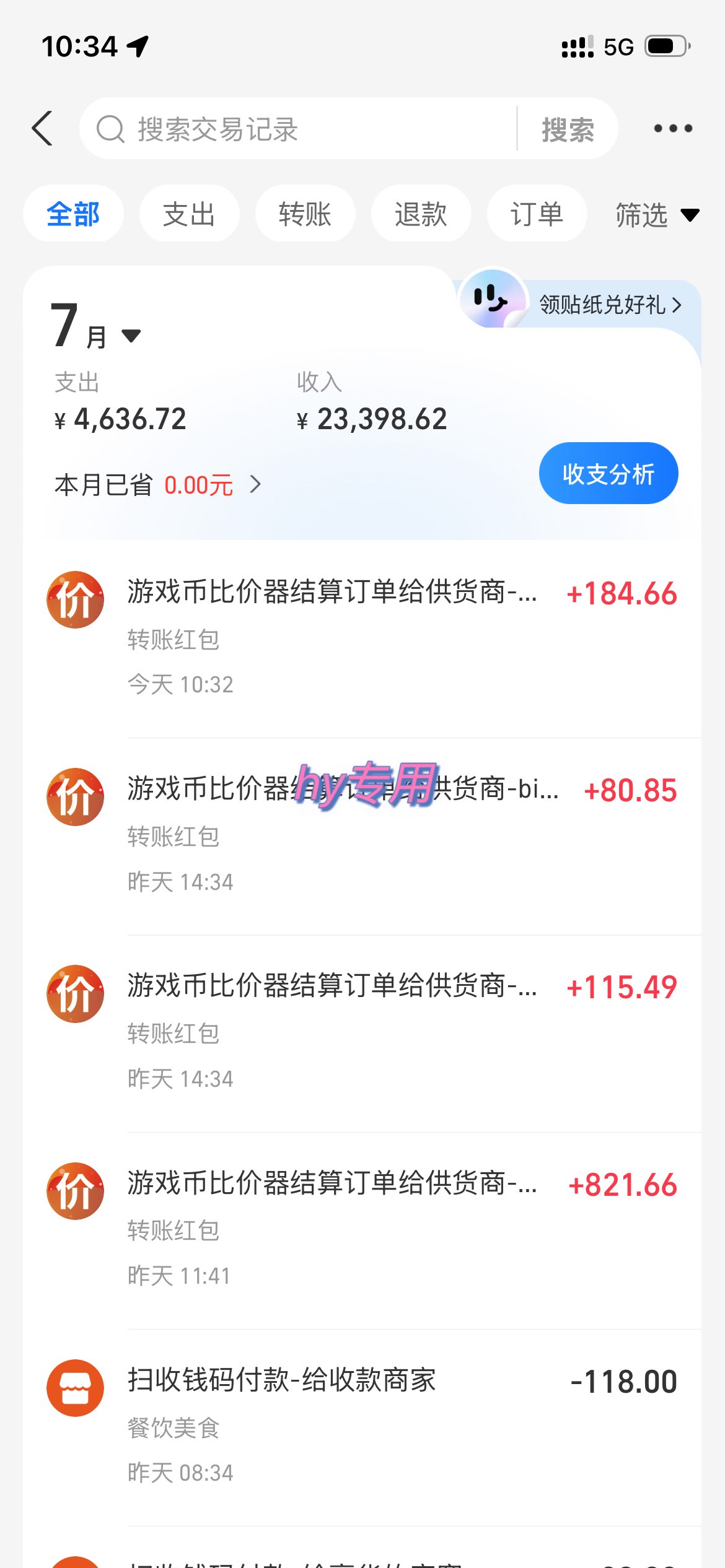 图片[3] - 全程自动搬砖，项目长期稳定，宝妈上班族既能兼职增收！ - 臻优资源网