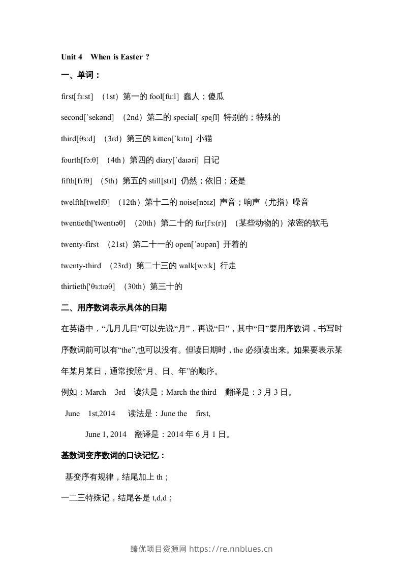 五年级英语下册素材-期末复习Unit4_（人教PEP版） - 臻优资源网