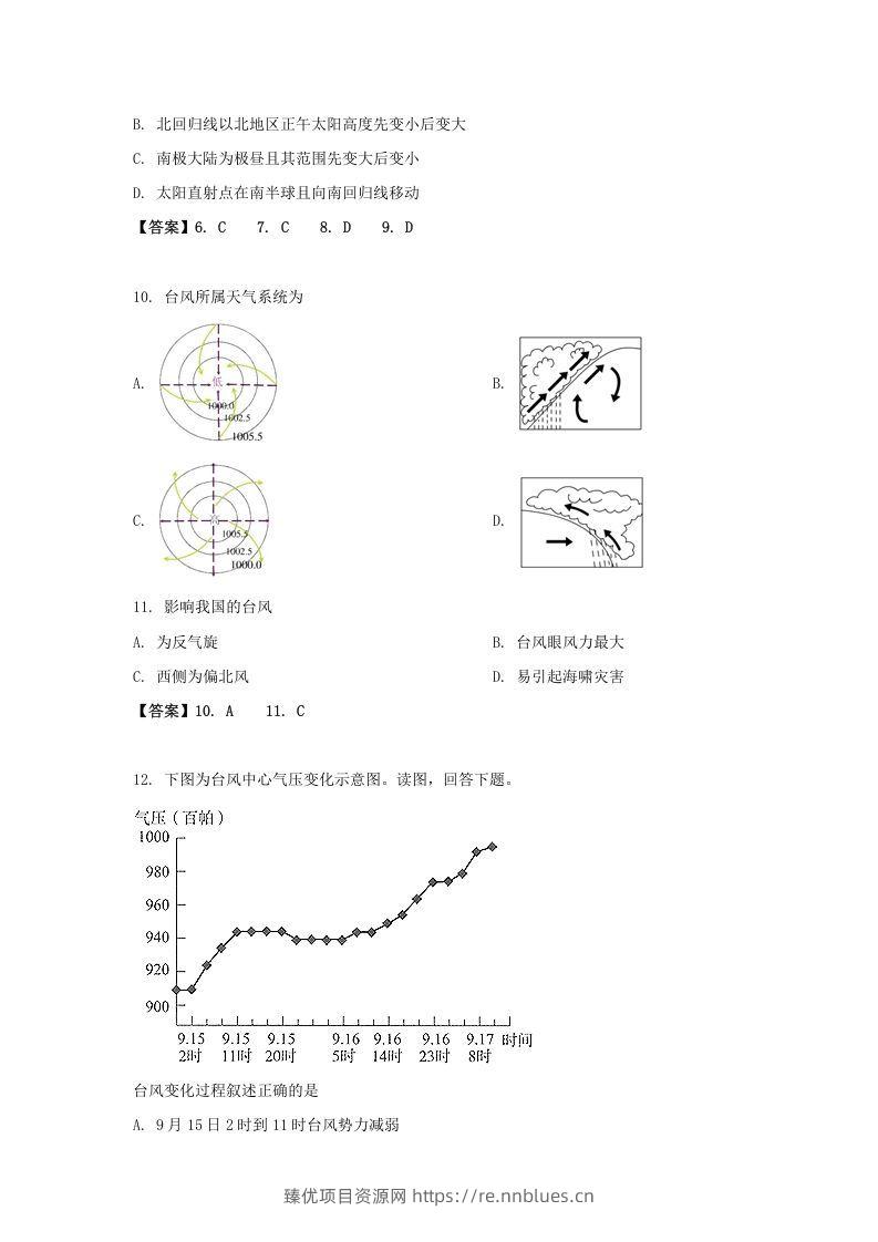 图片[3] - 2019-2020年北京市东城区高二地理上学期期末试题及答案(Word版) - 臻优资源网