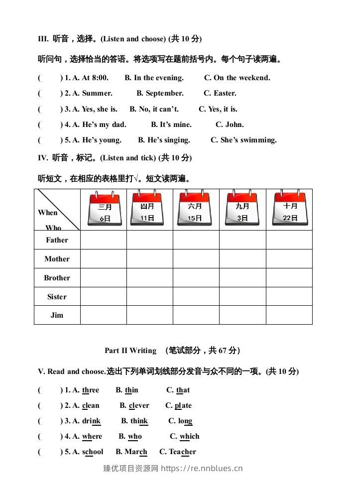 图片[2] - 五年级英语下册期末测试卷9（人教PEP版） - 臻优资源网