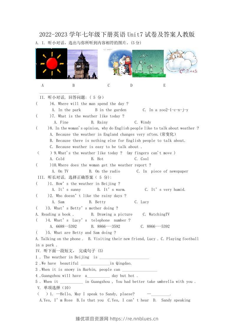 2022-2023学年七年级下册英语Unit7试卷及答案人教版(Word版) - 臻优资源网