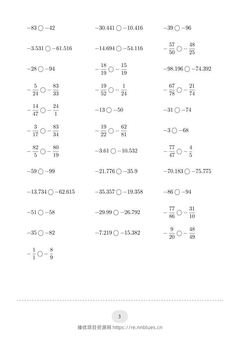 图片[3] - 六年级数学下册口算题(负数比大小)1000题（人教版） - 臻优资源网