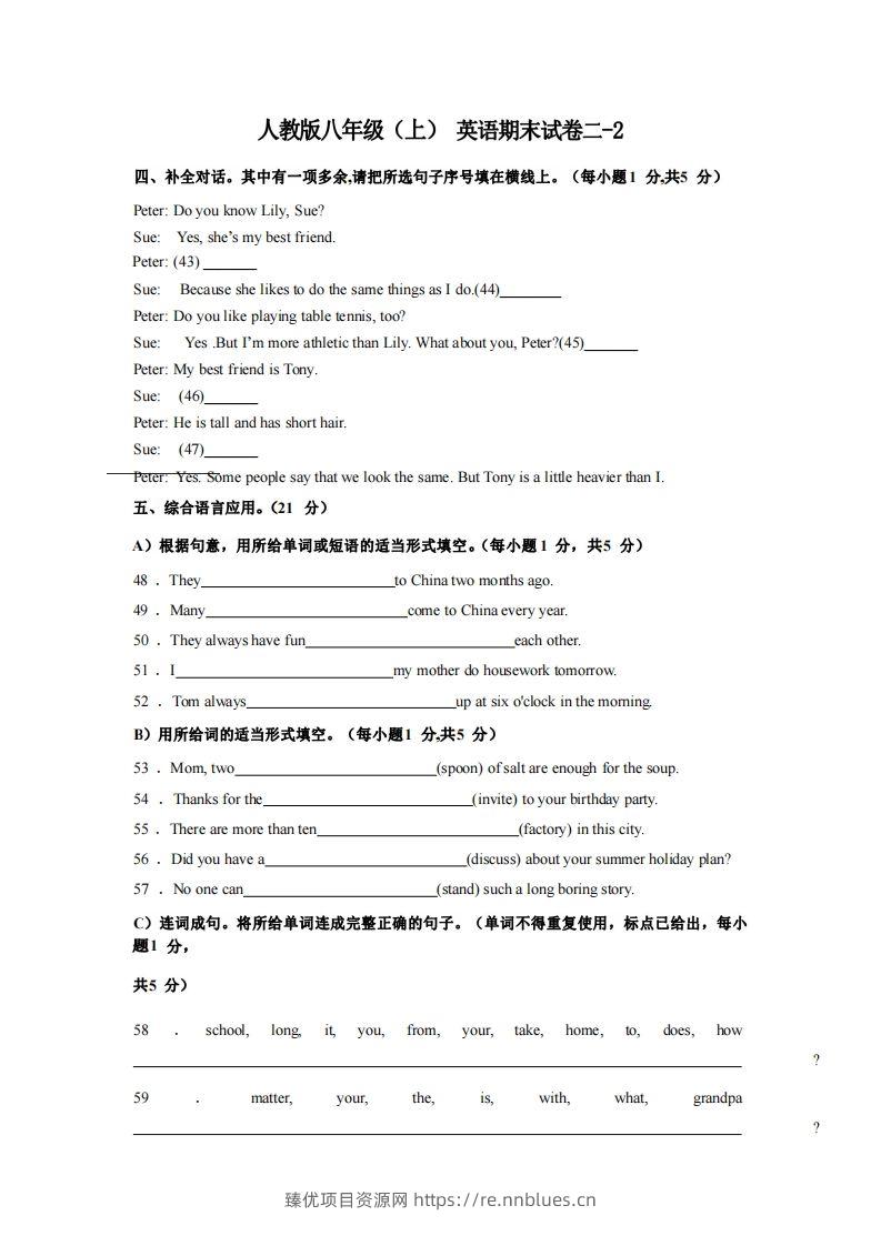 八年级（上）英语期末试卷2-2卷人教版 - 臻优资源网