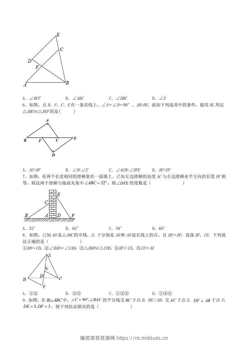 图片[2] - 2023年人教版八年级数学上册第12章综合测试题及答案(Word版) - 臻优资源网