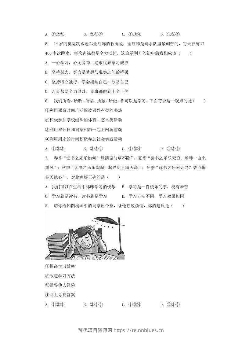 图片[2] - 2021-2022学年天津市河西区七年级上册期中道德与法治试卷及答案(Word版) - 臻优资源网