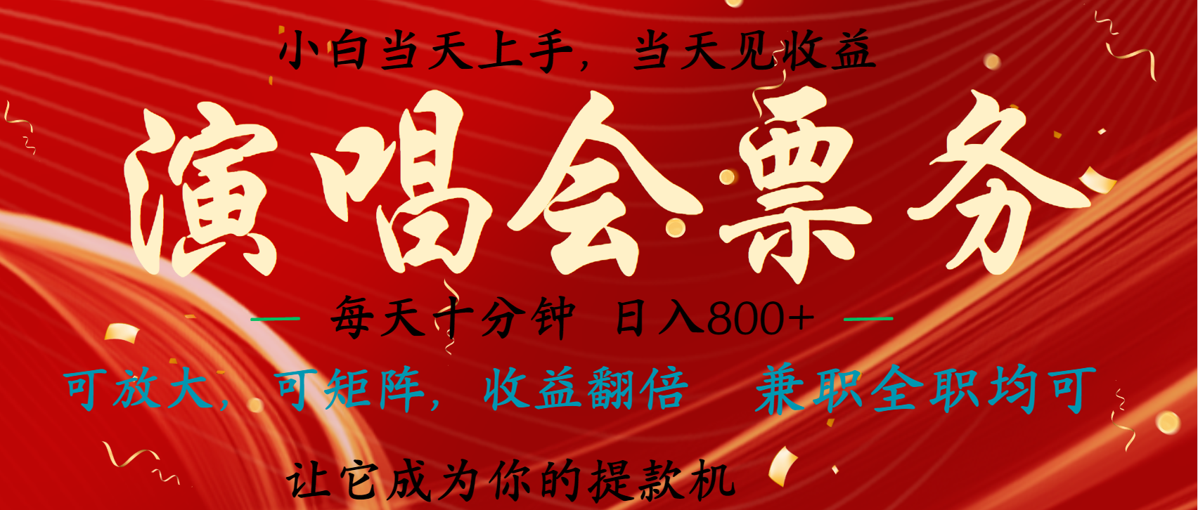 日入2000+ 娱乐项目全年大风口,长久稳定暴利,新人当天上手收益 - 臻优资源网