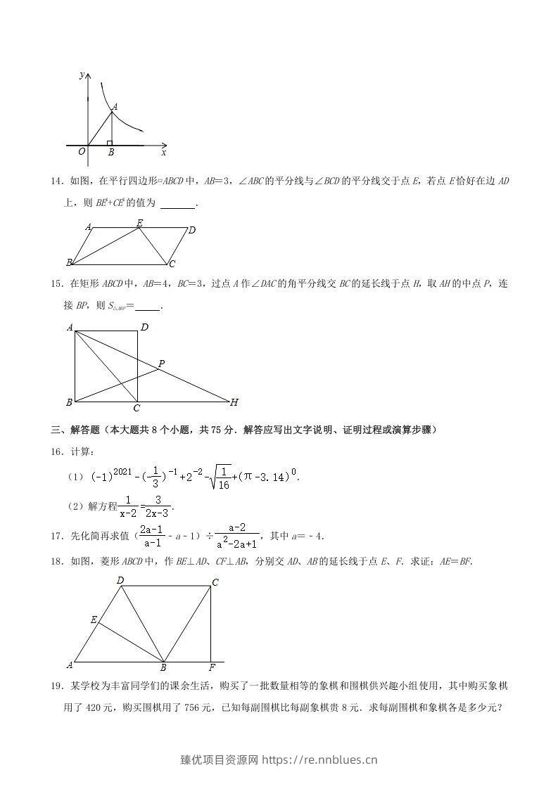 图片[3] - 2020-2021学年山西省临汾市襄汾县八年级下学期期末数学试题及答案(Word版) - 臻优资源网