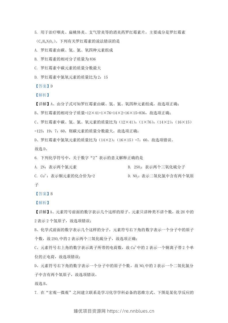 图片[3] - 2022-2023学年陕西省西安市未央区九年级上学期化学期末试题及答案(Word版) - 臻优资源网