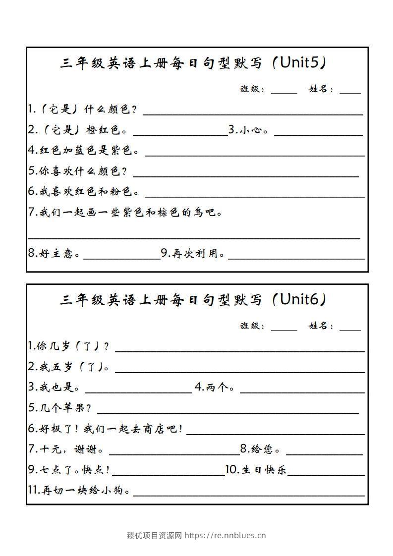 图片[3] - 【24新版】三上英语每日句型默写（人教PEP） - 臻优资源网