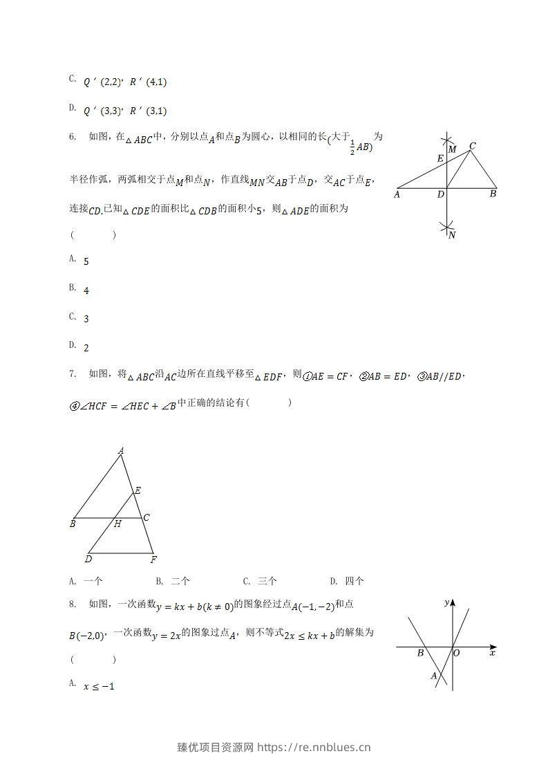 图片[2] - 2022-2023学年辽宁省辽阳市八年级下学期期中数学试题及答案(Word版) - 臻优资源网