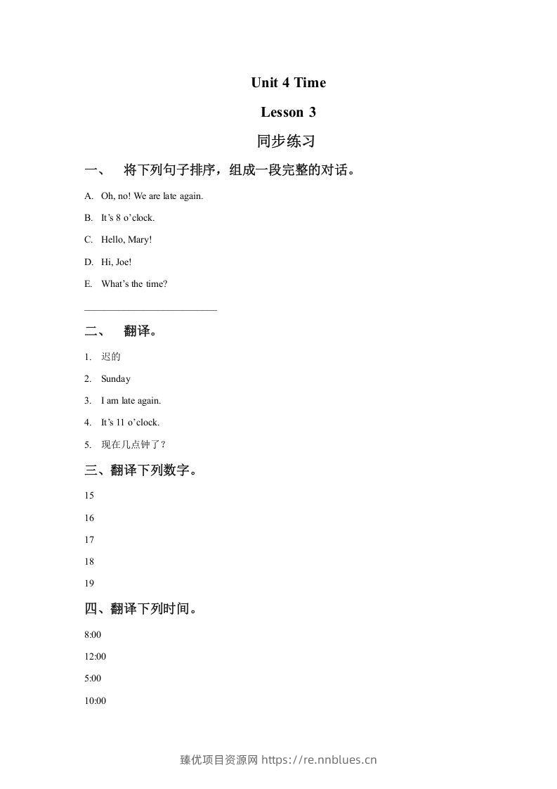二年级英语下册Unit4TimeLesson3同步练习2（人教版） - 臻优资源网