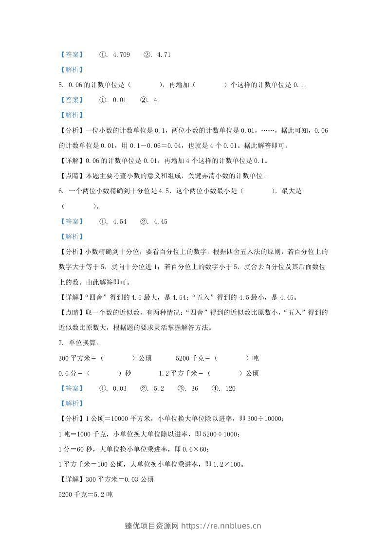 图片[2] - 2020-2021学年江苏苏州吴中区五年级上册数学期中试卷及答案(Word版) - 臻优资源网