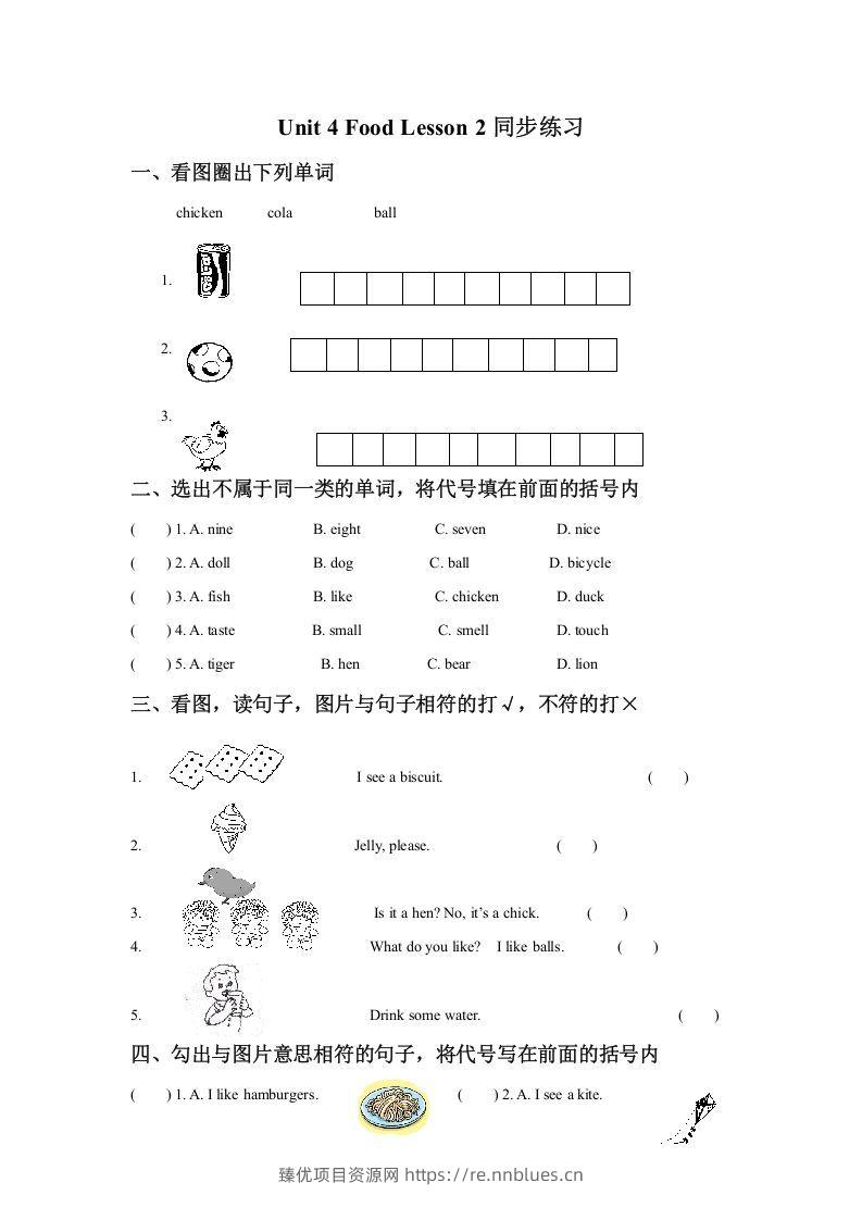 一年级英语下册Unit4FoodLesson2同步练习1 - 臻优资源网