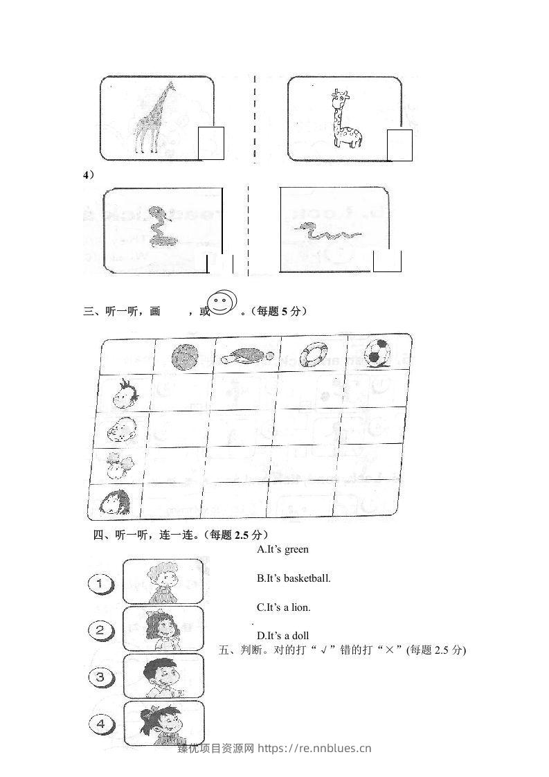 图片[2] - 一年级英语下册期末练习(3) - 臻优资源网