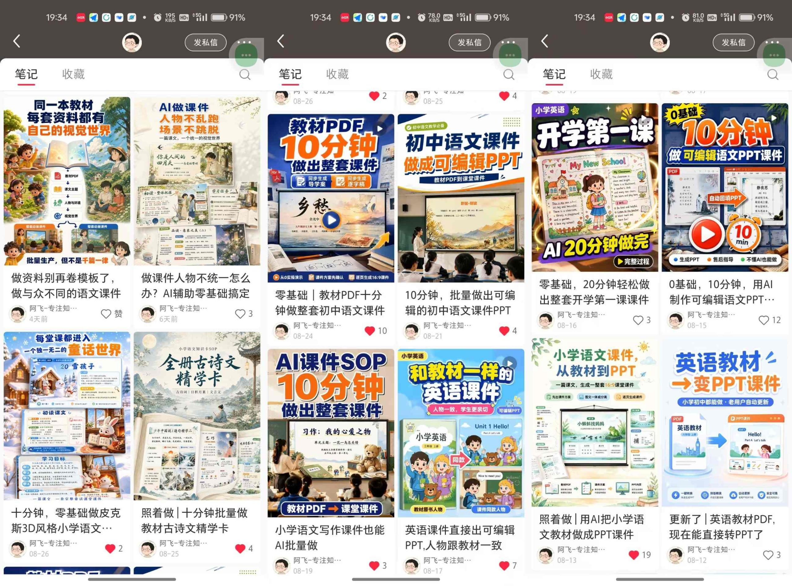 图片[2] - AI教辅内容生产系统实战教学，零基础实现教材转课件、教案、习题、知识卡片，教师提效、博主变现双向赋能 - 臻优资源网