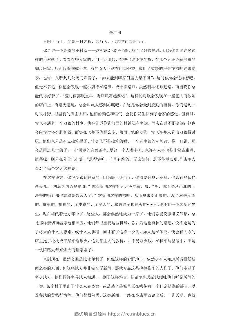 图片[3] - 2020-2021年广东省中山市高一语文上学期期末试卷及答案(Word版) - 臻优资源网