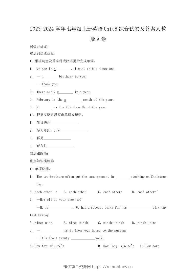2023-2024学年七年级上册英语Unit8综合试卷及答案人教版A卷(Word版) - 臻优资源网