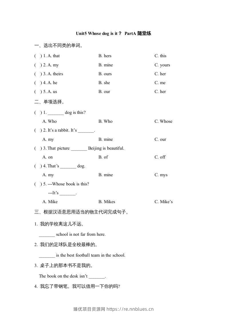 五年级英语下册Unit5PartA2（人教PEP版） - 臻优资源网