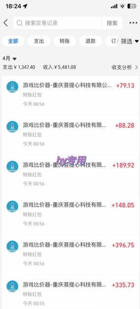 图片[3] - 全自动游戏搬砖实战项目，日入1k+，靠谱稳定，多机矩阵收益翻倍【揭秘】 - 臻优资源网
