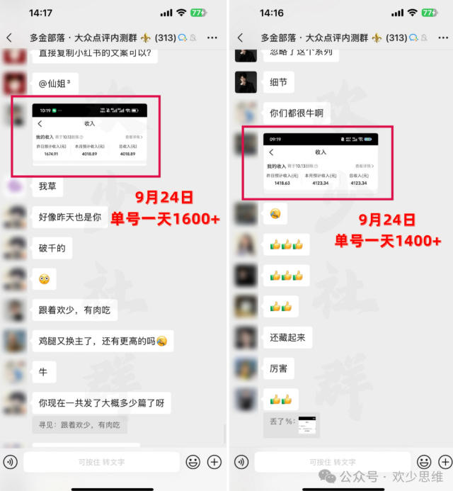 图片[2] - 大众点评分成从0-1教学，从0基础到单日破1k，我跑出了一条最适合新手的路 - 臻优资源网