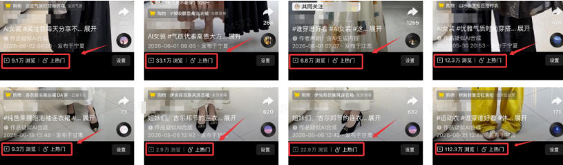 图片[2] - 外面卖680的AI短视频带货，靠AI生成短视频，分发到抖音快手平台，多种模版提示词提供，单条视频1k+收益 - 臻优资源网