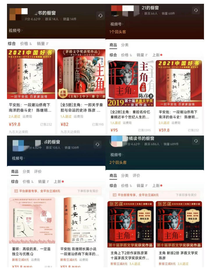 图片[2] - 最新AI书单变现实战课，学会蹭电视剧热度，追热点书籍，快速变现，出单100+，日入四位数 - 臻优资源网